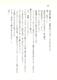 ウィアードハンター 時空妖術書の謎, 日本語