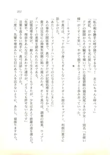 ウィアードハンター 時空妖術書の謎, 日本語