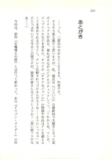 ウィアードハンター 時空妖術書の謎, 日本語