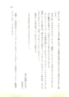 ウィアードハンター 時空妖術書の謎, 日本語