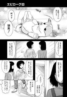 蒼のセカイと花咲くカラダ, 日本語