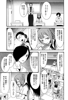 蒼のセカイと花咲くカラダ, 日本語