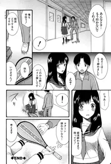 蒼のセカイと花咲くカラダ, 日本語