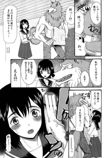 蒼のセカイと花咲くカラダ, 日本語