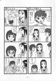 大人の童話 Vol.12, 日本語