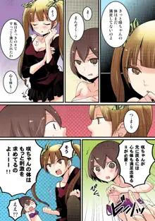 突然女の子になったので、俺のおっぱい揉んでみませんか【フルカラー】, 日本語