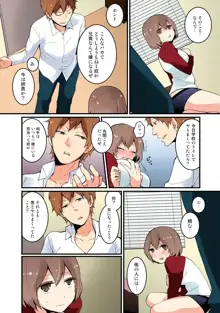 突然女の子になったので、俺のおっぱい揉んでみませんか【フルカラー】, 日本語