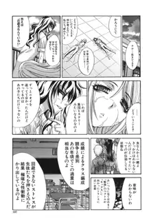 放課後の彼女は舐られて啼く。, 日本語