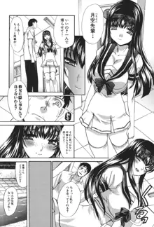 放課後の彼女は舐られて啼く。, 日本語