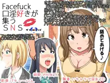 Facefuck 口淫好きが集うSNS, 日本語