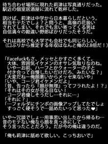 Facefuck 口淫好きが集うSNS, 日本語