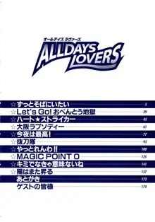 ALLDAYS LOVERS, 日本語