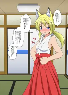 ようこそ性転換クリニック, 日本語