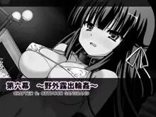 Netorare Kanojo Yuki ~Hentai Kyoushi ni Haramasareta Anoko~, English