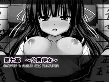 Netorare Kanojo Yuki ~Hentai Kyoushi ni Haramasareta Anoko~, English