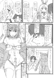 深海棲艦偽島風の陰謀, 日本語