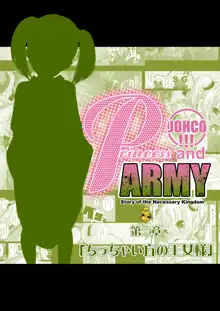 JOHCO/Princess and ARMY, 日本語