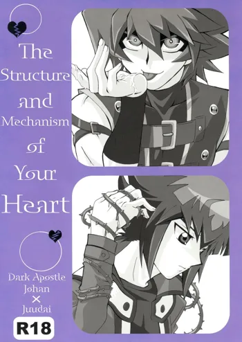 Kimi no Kokoro no Shikumi to Kouzou | The Structure and Mechanism of Your Heart, English