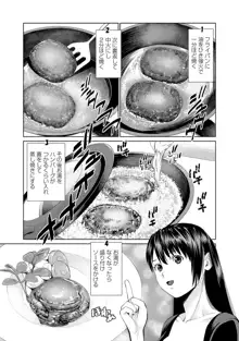 夫にナイショで味見して♥ 1, 日本語