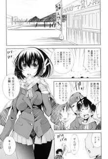 制服処女これくしょん, 日本語