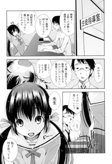 制服処女これくしょん, 日本語