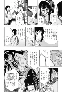 制服処女これくしょん, 日本語