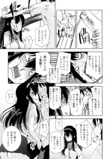 制服処女これくしょん, 日本語