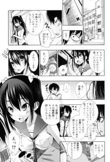 制服処女これくしょん, 日本語