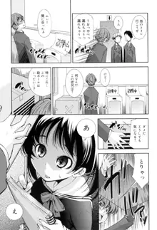 制服処女これくしょん, 日本語