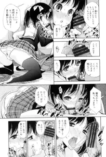 制服処女これくしょん, 日本語