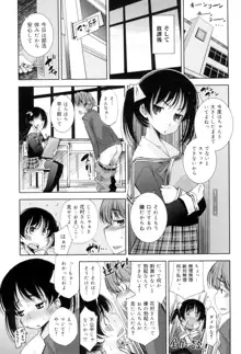 制服処女これくしょん, 日本語