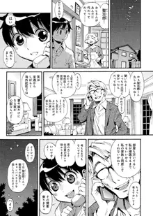 華の都～美女が４人♀に男♂…僕だけ！？～, 日本語