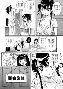 華の都～美女が４人♀に男♂…僕だけ！？～, 日本語