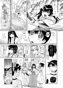 華の都～美女が４人♀に男♂…僕だけ！？～, 日本語