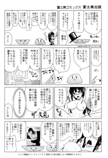 身体中で教えてあげる, 日本語