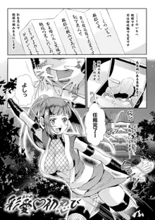 少女は牡欲で孕み散る, 日本語