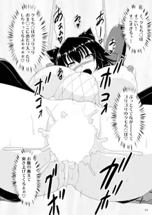 ナ○ガ娘孕ますネル○キュラ, 日本語