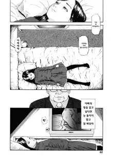 Yomi no Machi | 황 천의 거리, 한국어