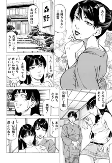 射精なさい…ほら！, 日本語