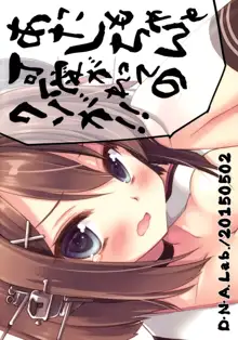 Atashi mo Chanto Kawaigarette no Kusoga!, 中文