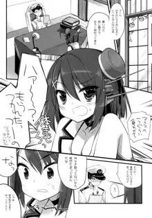 あたしもちゃんと可愛がれってのクソが!, 日本語