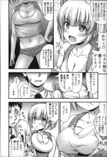 ショートパンツの女の子の発育が良すぎる件について, 日本語