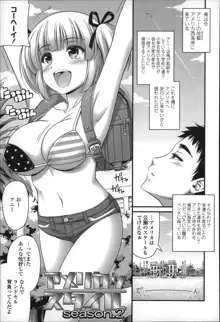 ショートパンツの女の子の発育が良すぎる件について, 日本語