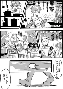 TS娘とオークさん漫画②, 日本語