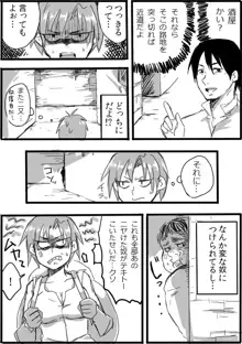 TS娘とオークさん漫画②, 日本語