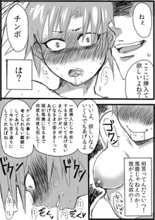 TS娘とオークさん漫画②, 日本語