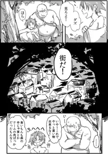 TS娘とオークさん漫画②, 日本語