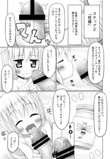 春とドキドキ性教育, 日本語