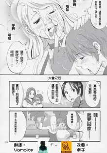 Yuri & Friends Jenny Special, 中文