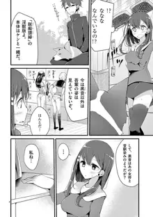 魔法女子大生クロネ, 日本語